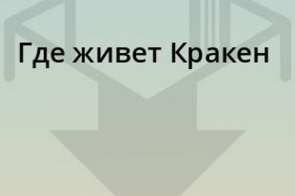 Как зайти на кракен дарк