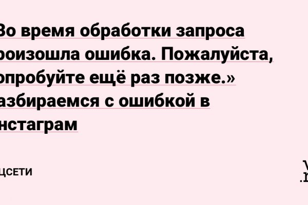 Восстановить доступ к кракену